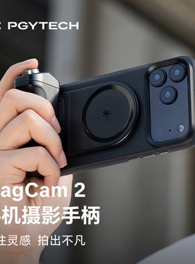 PGYTECH手机摄影手柄蒲公英手机补光灯MagCam2手机摄影手柄蓝牙遥控助拍器无线充电适用苹果iphone17OPPO手柄