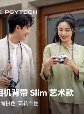 PGYTECH相机肩带蒲公英肩带相机背带Slim艺术款适用于佳能富士索尼相机挂绳快拆扣相机绳