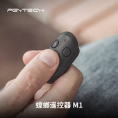 PGYTECH螳螂三脚架遥控器M1配件连接器适用于索尼佳能相机gopro运动相机无线快门配件