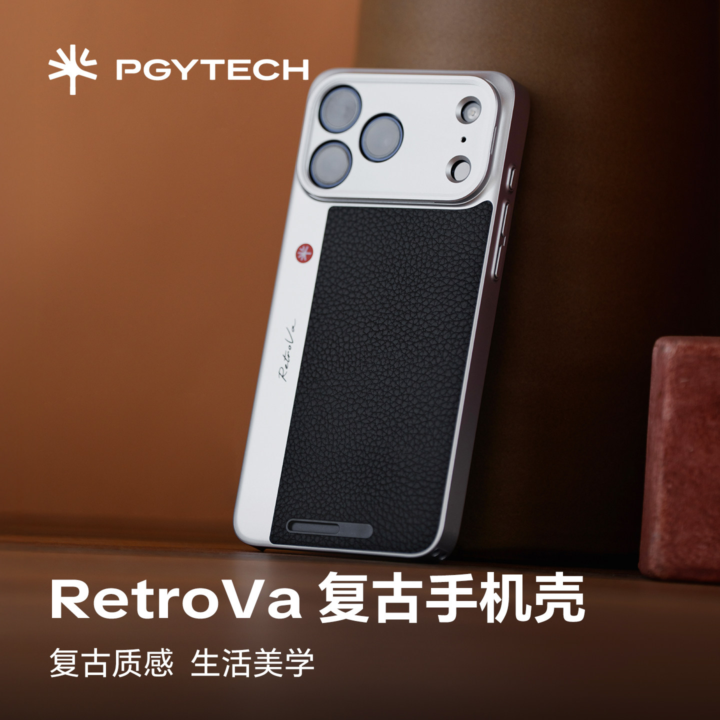 PGYTECH适用iPhone18/17Pro/Max苹果手机壳蒲公英复古手机壳4X增距镜蒲公英4X长焦镜头