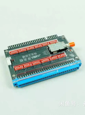 自定义Jamma开关板