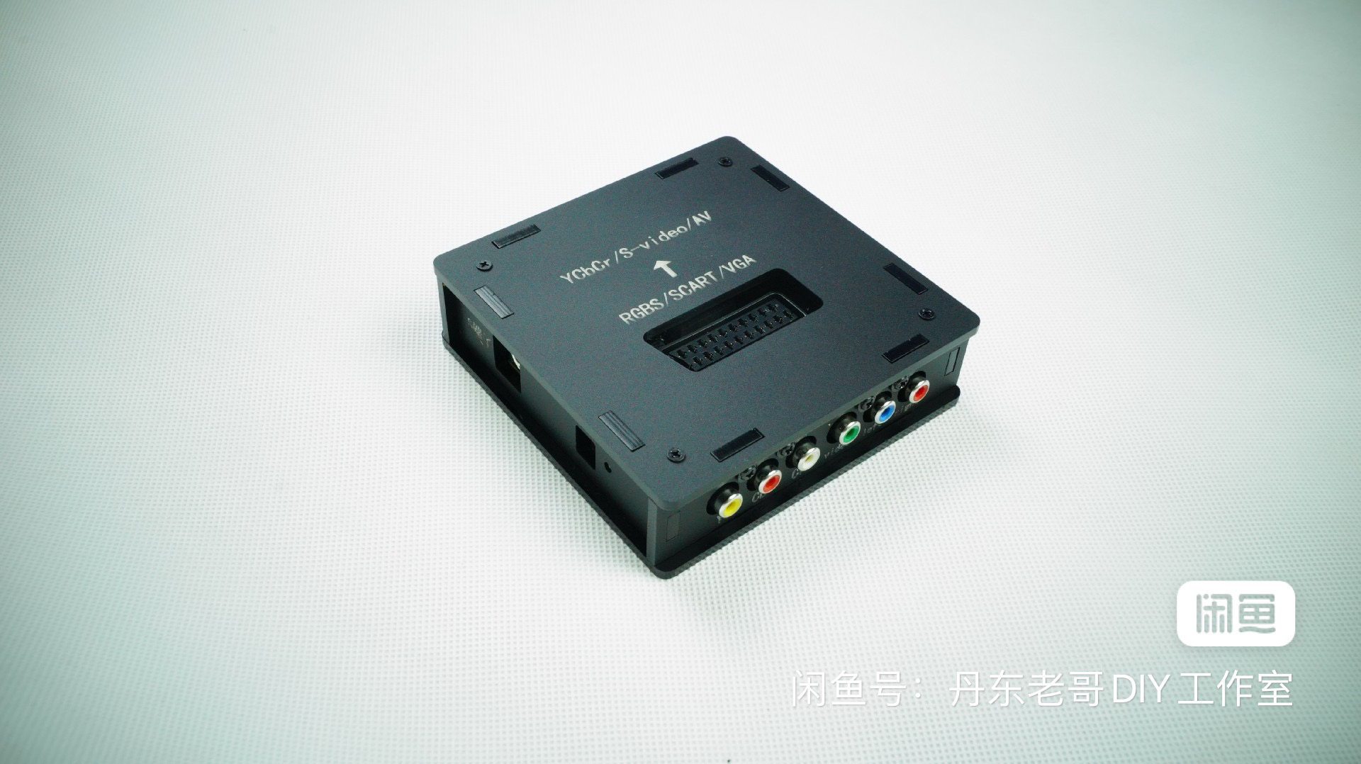 DIY rgbs转色差s端子盒子！