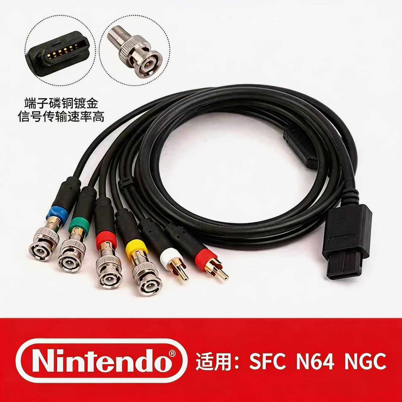 任天堂SFC/N64/（NGC 加装）高清RGBS分量线 复古游戏机视频线