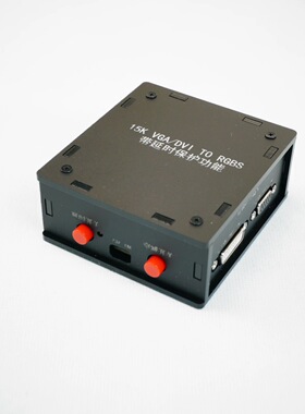 低解VGA/DVI转RGBS转换器（带延时保护）