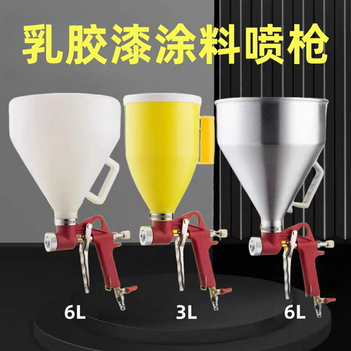涂料王6升喷枪外墙真石漆涂料枪水泥砂浆弹涂枪3升油漆喷壶喷漆机