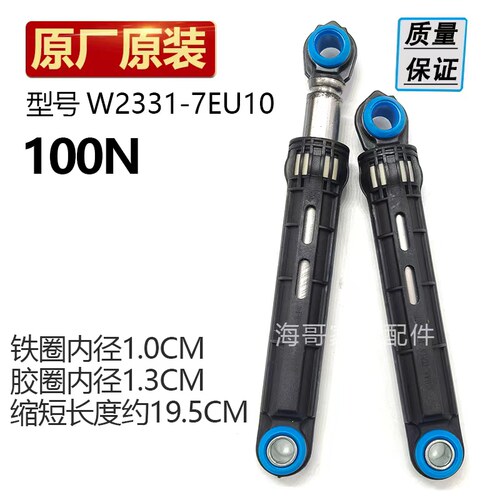 适用松下滚筒洗衣机XQG60-V63GS/GW/NS/NW减震器XQG60-V62NS/NW