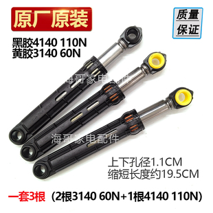 F90311BIS支撑杆配件平衡杆 适用三洋滚筒洗衣机减震器阻尼器DG