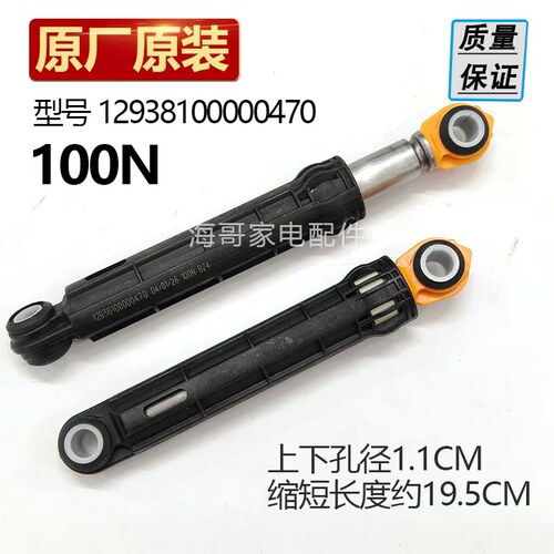 适用威力洗衣机通用减震器