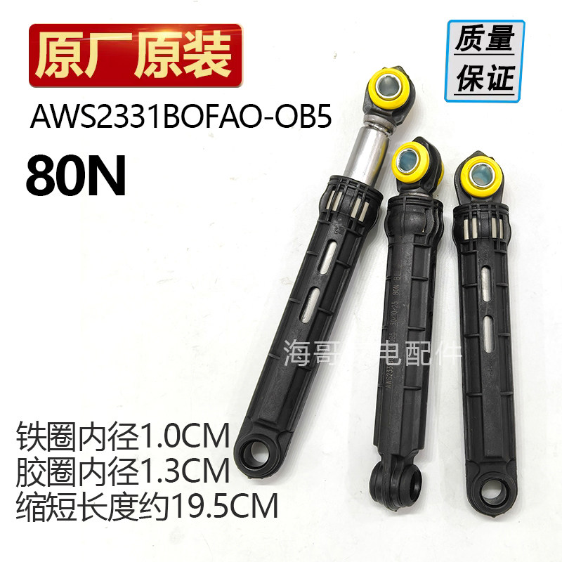 适用松下滚筒洗衣机XQG100-LD165/LD166/LD167/LD168/LD169减震器