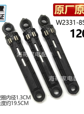 适用松下XQG100-E1025洗衣机E1A26减震器E1028避震棒E102T杆E1A2H