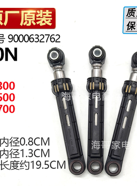 适用西门子洗衣机WM12P2681W/WM12P2699WL/WS10N368T减震器避震杆