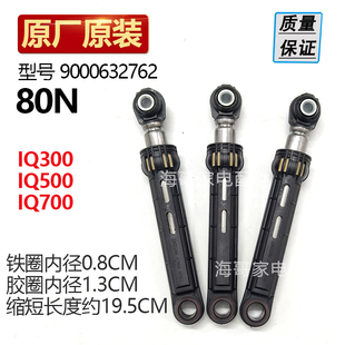 适用西门子滚筒洗衣机XQG62-WS12M3600W减震器减震杆避震器