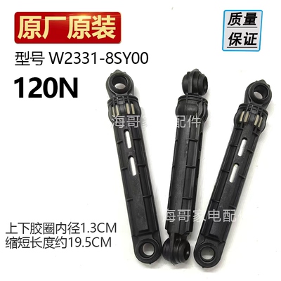 适用松下滚筒洗衣机XQG100-E1A2P E1A2T E1L2T/N减震器S135 S1355