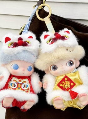 【娃衣】dimoo新生日记娃衣搪胶通用春节醒狮套装公仔衣服装着替