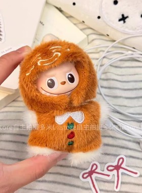 【娃衣】labubu4.0娃衣姜饼人套装mini拉布布四代心底密码衣着替