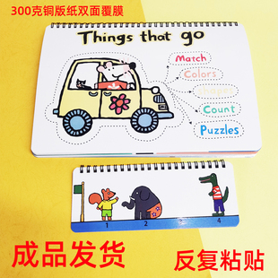 小鼠波波maisy安静书成品thingsthatgo英语逻辑早教儿童益智交通