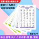 1300字识字卡片启蒙基础早教认字拼音同步塑封防水教具适用帮帮