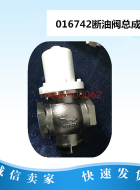 寿力空压机断油阀88291011-889寿力专用断油截止阀总成016742现货