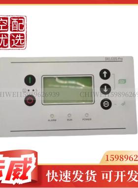 康普艾空压机电脑板控制器显示器DELCOS PRO 100015291 ZS1072124