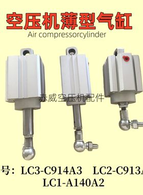 开山红五环空压机伺服气缸LC2-C913A3-200 LC3-C914A3 LC1-A140A2