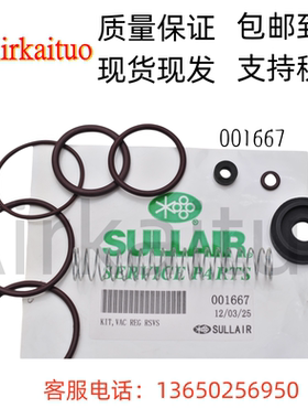 寿力螺杆空压机放空阀模块409783维修包001667排放阀泄放阀维修包