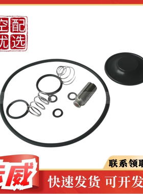 阿特拉斯EWD330排水器排污阀维修包2901063320/2906063300膜片