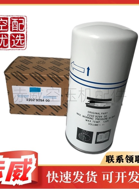 包邮阿特拉斯空压机油气分离器2202929450油分芯2202929400耗材