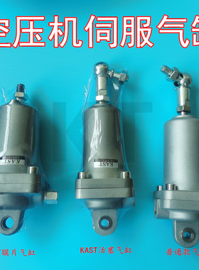复盛螺杆空压机伺服气缸KAST活塞气缸K-110801膜片气缸KD010106