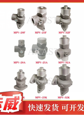 螺杆空压机通用型最小压力阀MPV-15JF/20A/25F/32K压力维持阀DN25
