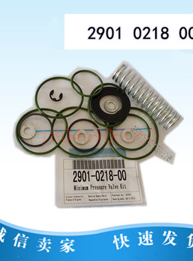GA75阿特拉斯空压机压力阀维修包2901021800空压机阀件维修保养包