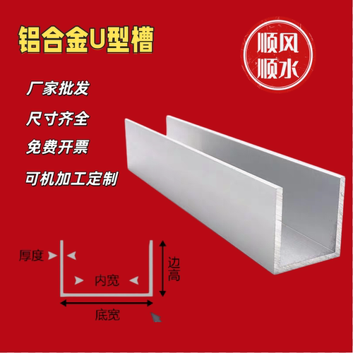 铝合金槽u型槽护角玻璃卡条铝凹槽压边条装饰导轨铝扣条加工打孔