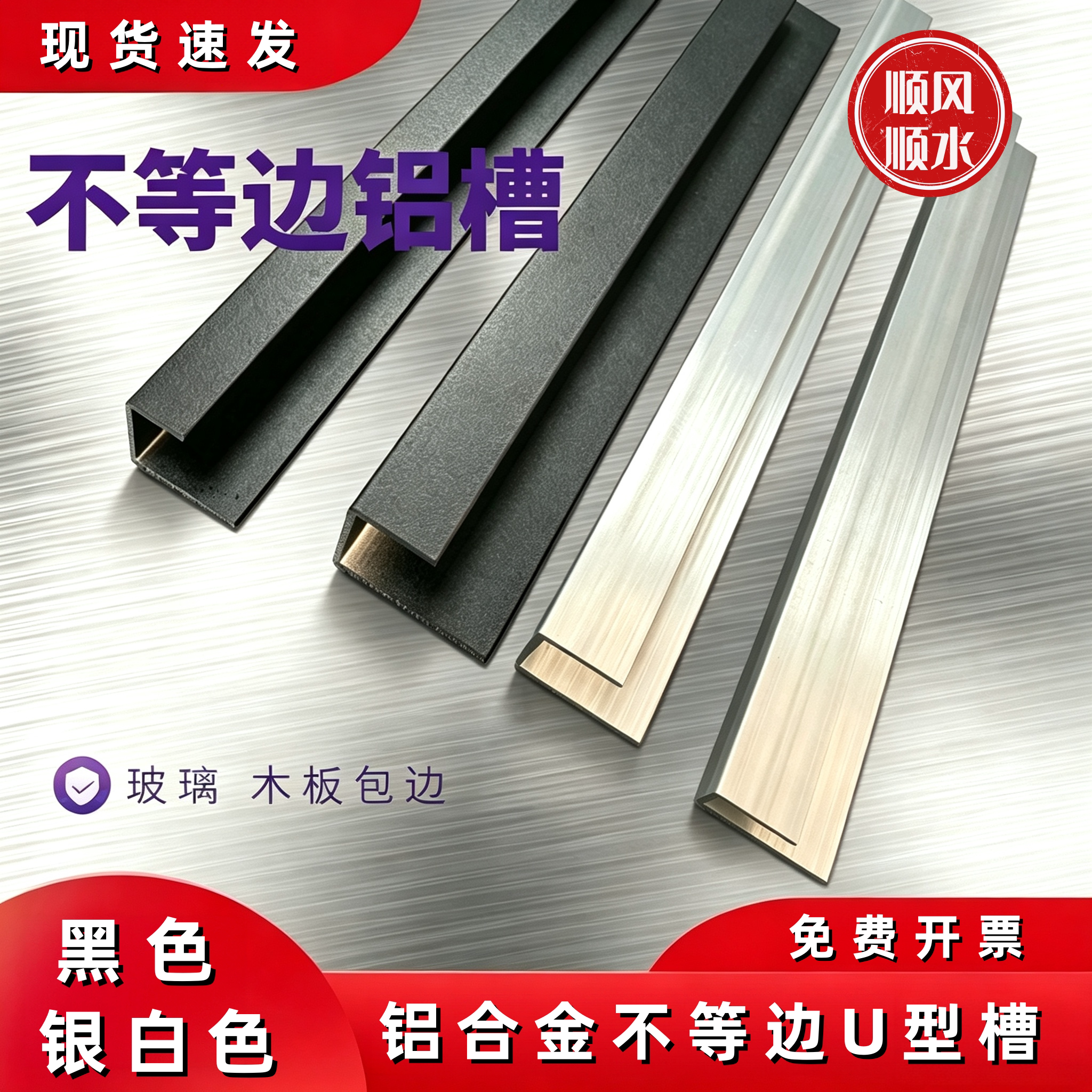 6063铝合金不等边U型槽可定制