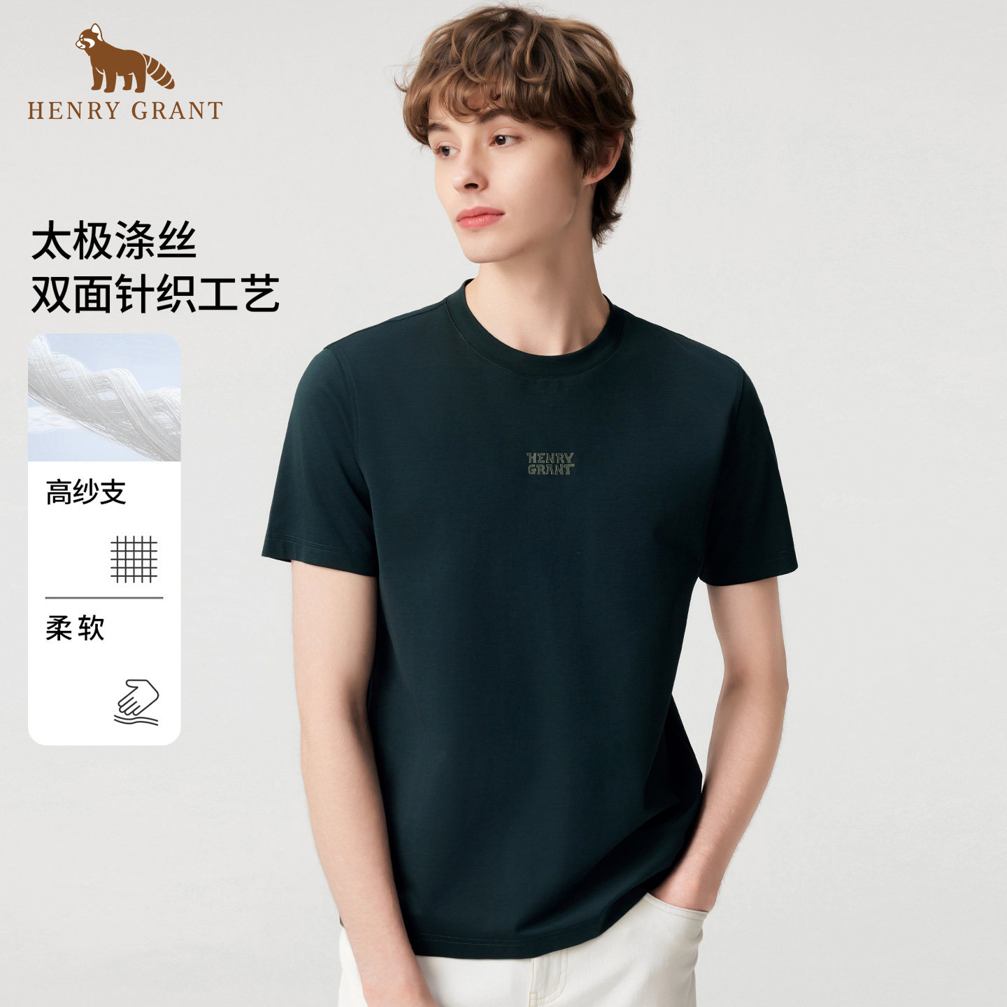 【太极丝】亨利格兰字母圆领短袖男士2026夏潮流T恤百搭打底上衣