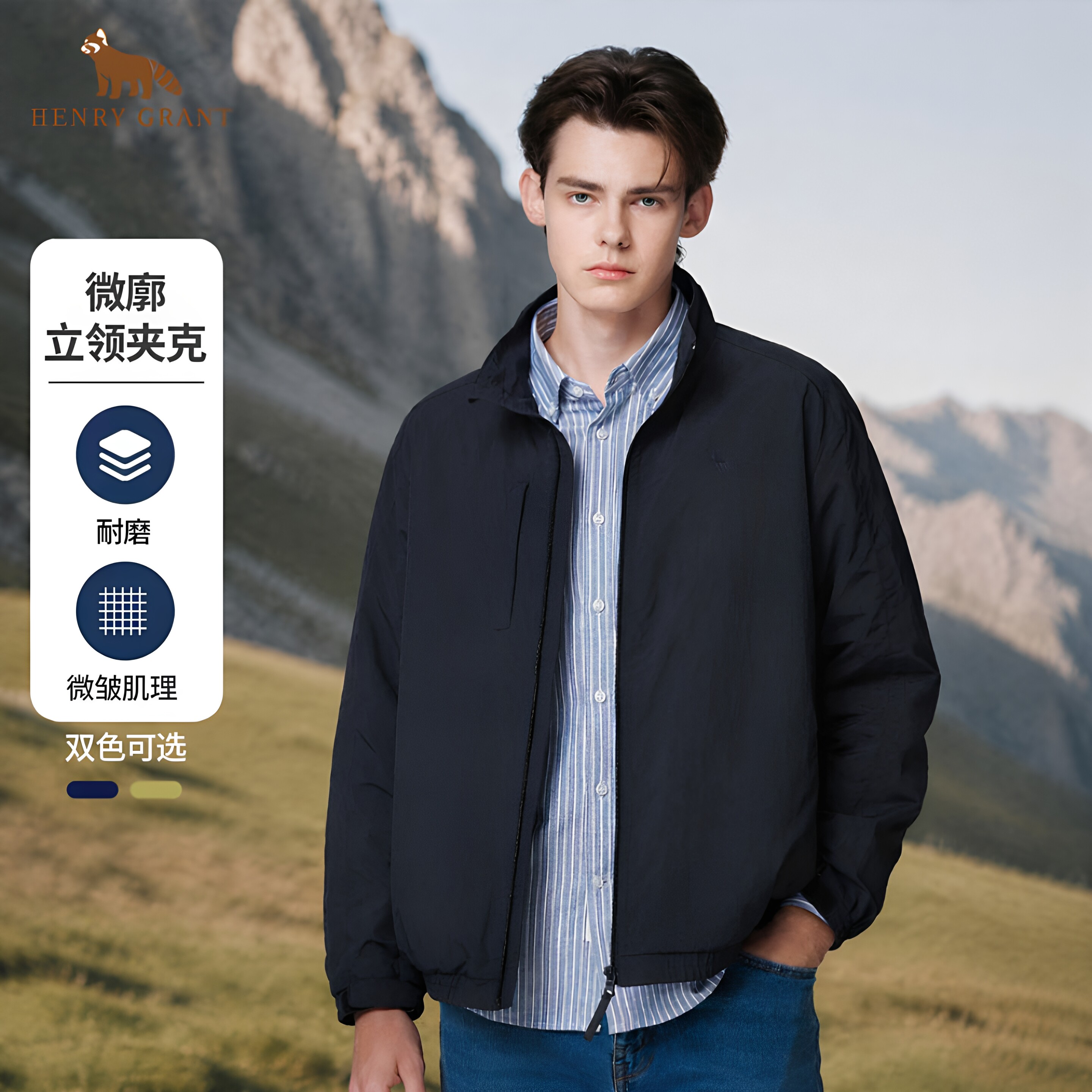 亨利格兰立领微廓肌理感夹克图片