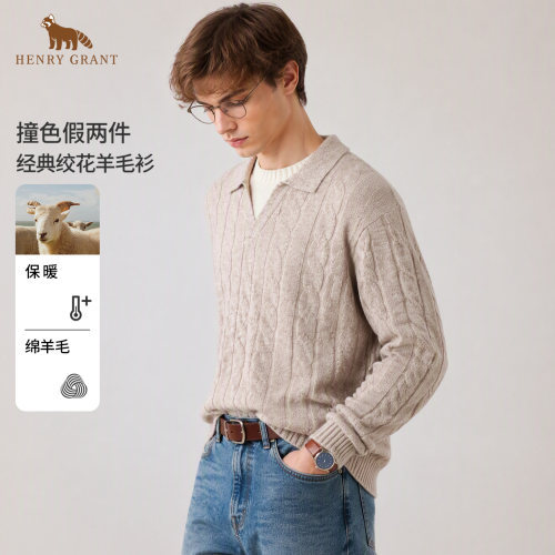 亨利格兰100%羊毛衫绞花假两件男