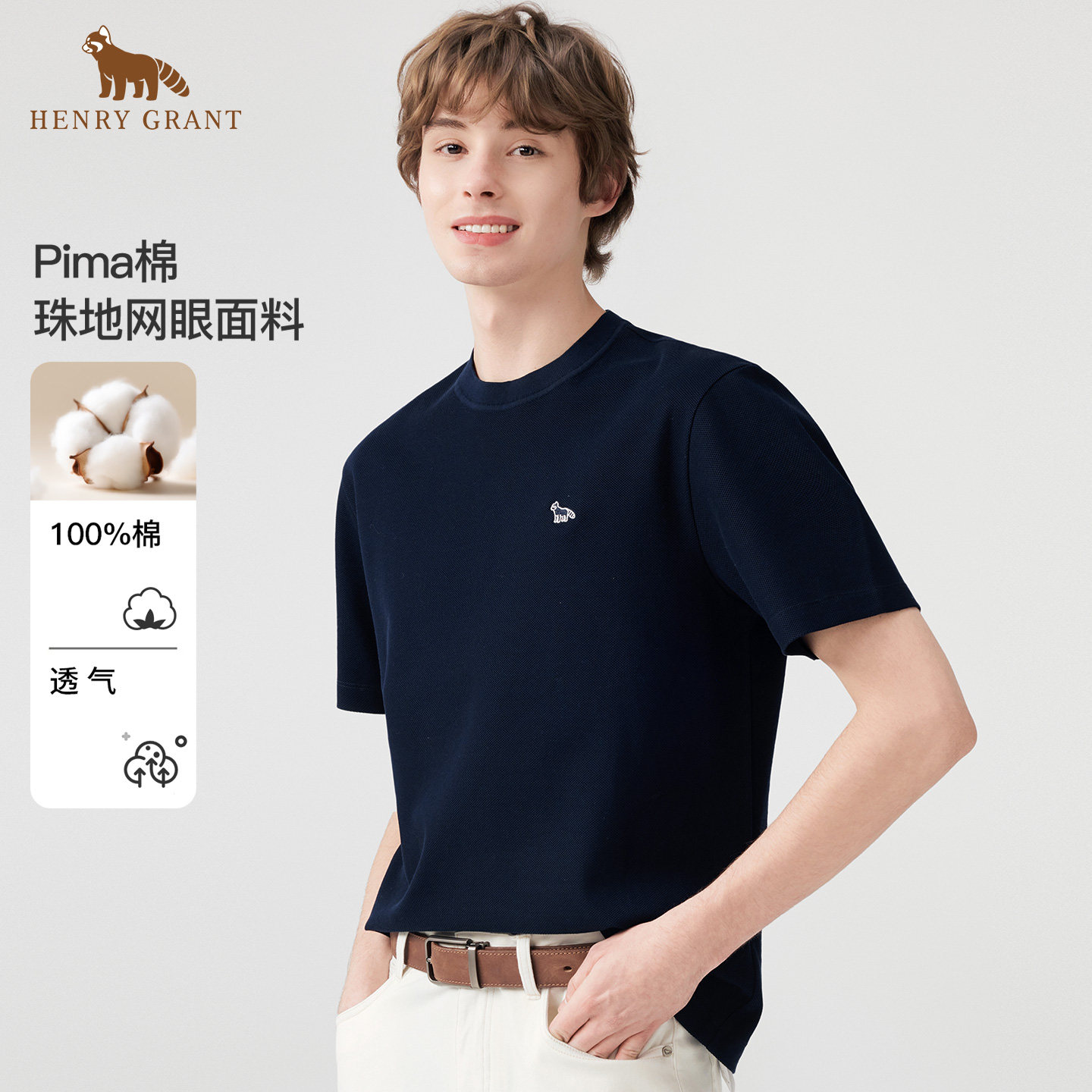 【匹马棉】亨利格兰纯棉男士短袖男款t恤2026春夏季新款高端上衣