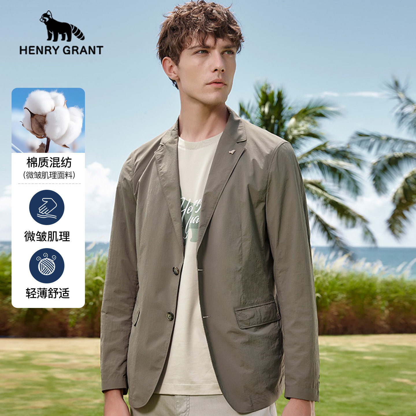 亨利格兰小熊猫春新品男士商务休闲单西肌理感易打理西服通勤外套