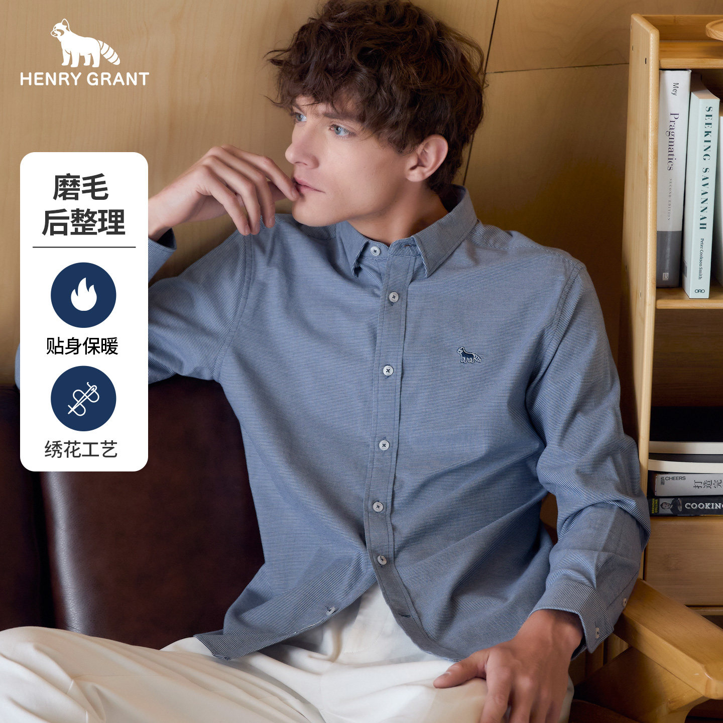 亨利格兰纯色简约长袖衬衫男士2025春秋英伦休闲百搭经典衬衣外套