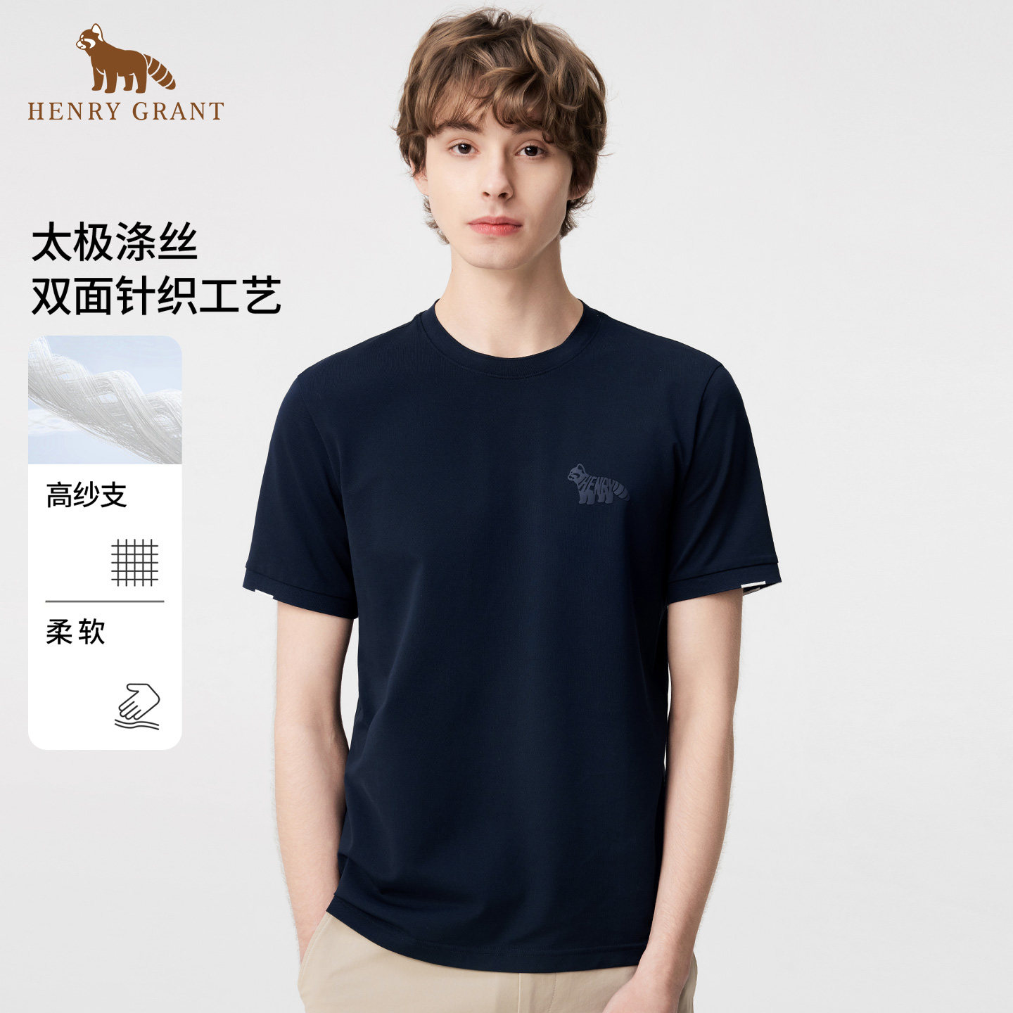 【太极丝】亨利格兰圆领短袖T恤男士2026夏潮流休闲百搭打底上衣