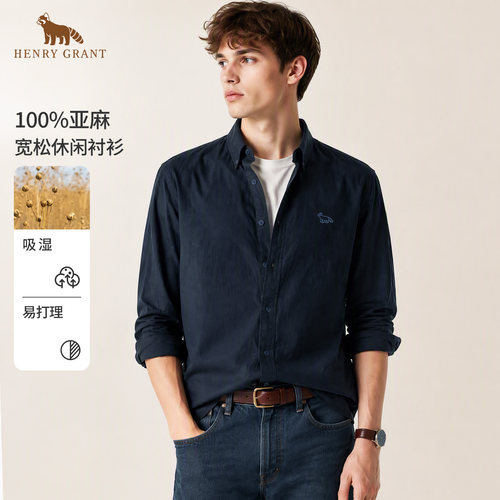 亨利格兰小熊猫100%亚麻衬衫男女