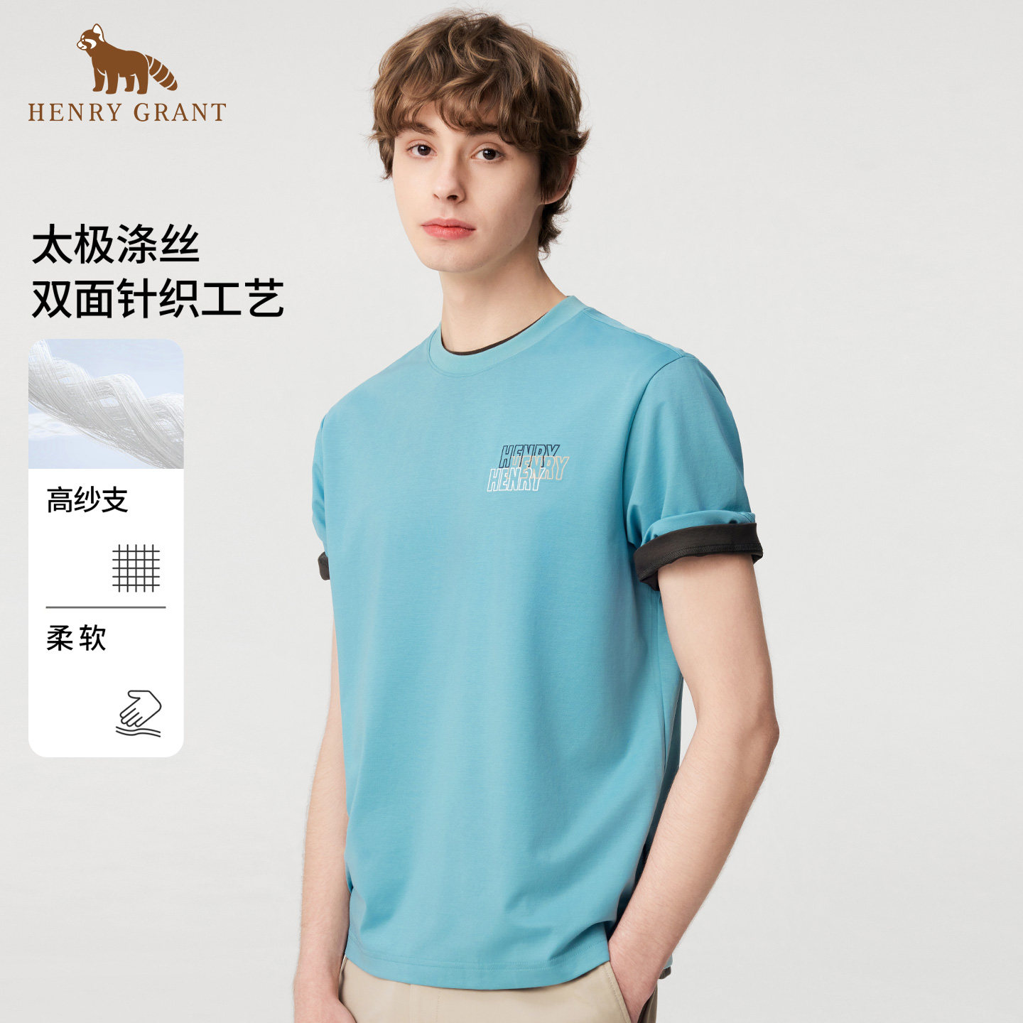 【太极丝】亨利格兰字母圆领T恤男士2026夏新款潮流休闲百搭短袖