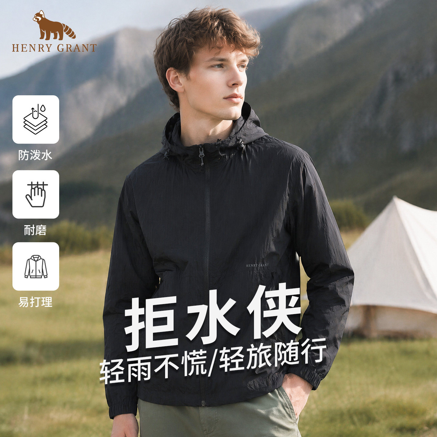 亨利格兰可收纳轻薄防泼水夹克图片