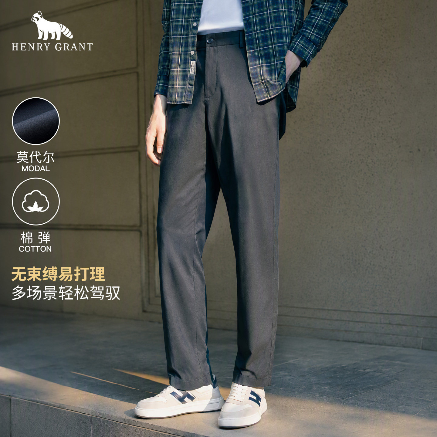亨利格兰莫代尔易打理垂感西裤男图片