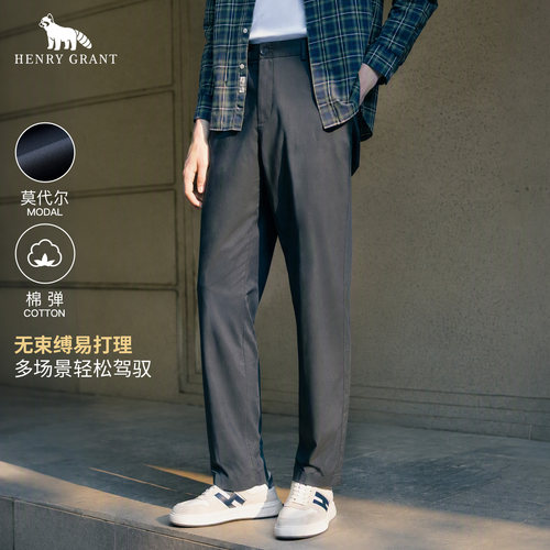 亨利格兰莫代尔易打理垂感西裤男