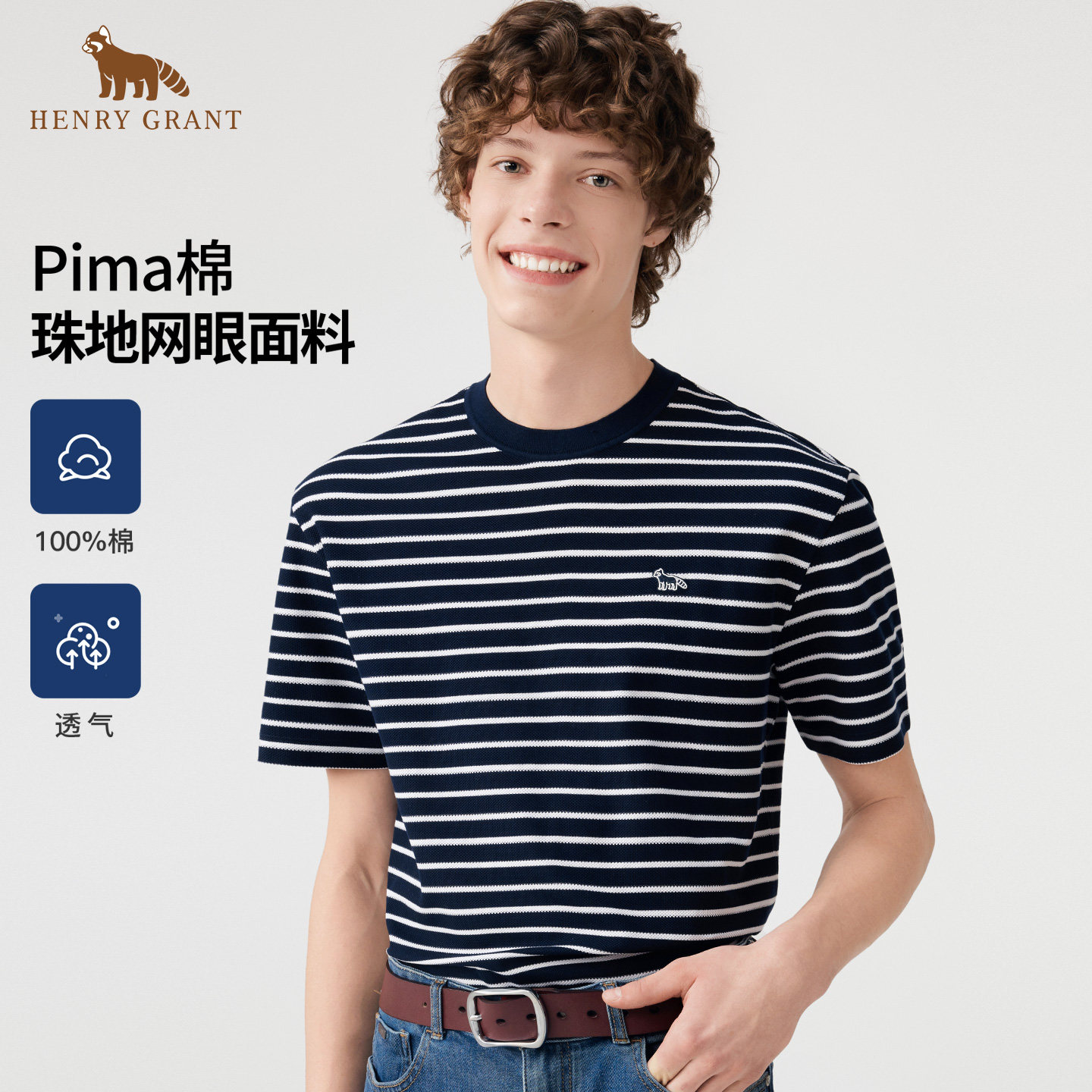 【匹马棉】亨利格兰圆领条纹短袖T恤2026年夏季透气休闲打底上衣