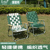 今而休户外折叠椅超轻铝合金钓鱼椅编织绷带椅花园椅露营椅休闲椅