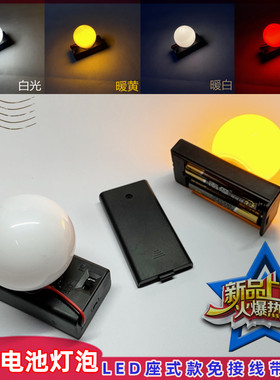 免接线灯笼电池灯泡LED光源高亮白暖黄红绿蓝色台灯电蜡烛免带线
