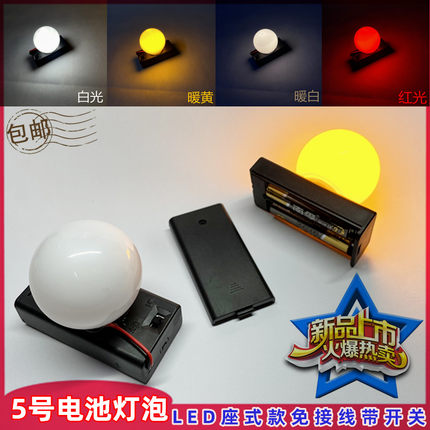 免接线灯笼电池灯泡LED光源高亮白暖黄红绿蓝色台灯电蜡烛免带线
