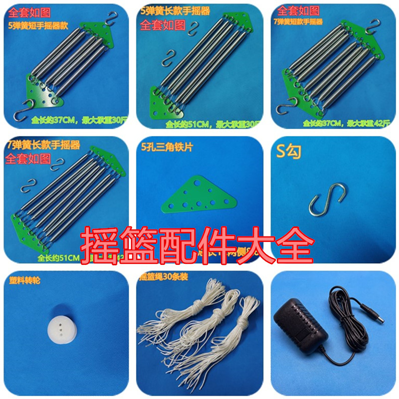 包邮上下摇婴儿马达白色传送拉动绳子电子电动潮汕摇篮绑竹篮粗绳