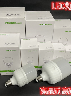 买3送1节能球泡5W-100WLED灯泡E27螺口室内户外大自然柱形三防灯